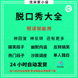 脱口秀视频教程全套从入门到精通技巧培训学习在线自学课程