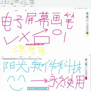 电子教鞭软件 屏幕画笔 网课直播教学 讲解演示工具 标记注释批注