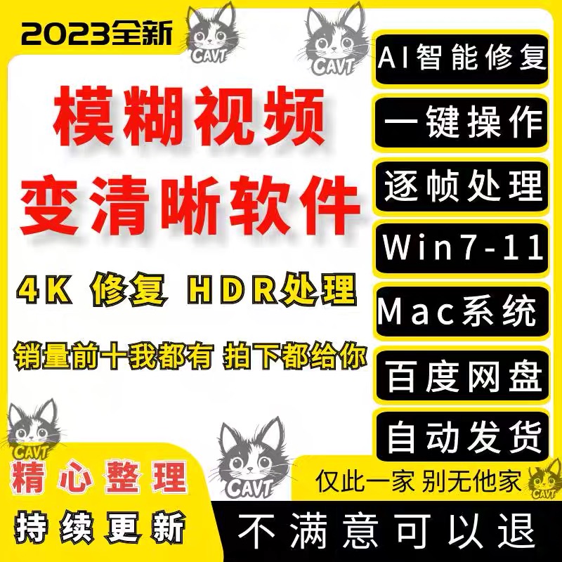 模糊老旧视频变清晰度调高清增强画质4k分辨率修复提高升处理软件