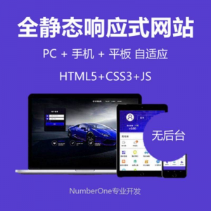 静态html5响应式css炫酷企业设计模板中文源码手机自适应网页