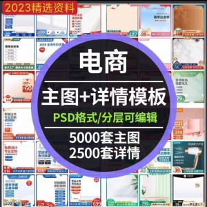 电商店铺装修详情页模板首页主图店招健身类11.11促销海报psd素材