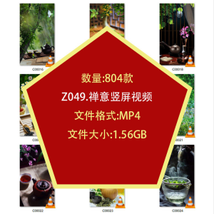 茶艺喝茶品茶竖屏泡茶文化意境禅意自媒体剪辑高清抖音短视频素材