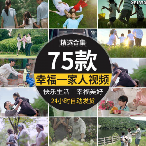 幸福居家生活一家人购物快乐陪伴拥抱和谐家庭美好时光短视频素材