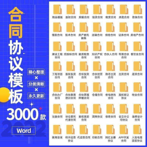 合同协议书电子模板合伙投资融资租赁经营股权餐饮范本word文档