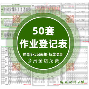 中小学生班级作业日日清作业完成订正教师记录作业批改背诵记录表