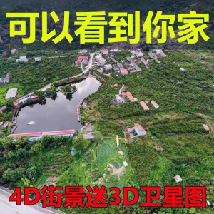 3D高清卫星地图影像2024图源导航定位3d立体地图手机永久免费