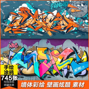 3D墙绘篮球馆球场涂鸦墙绘彩绘校园喷罐涂鸦视觉壁画手绘图片素材