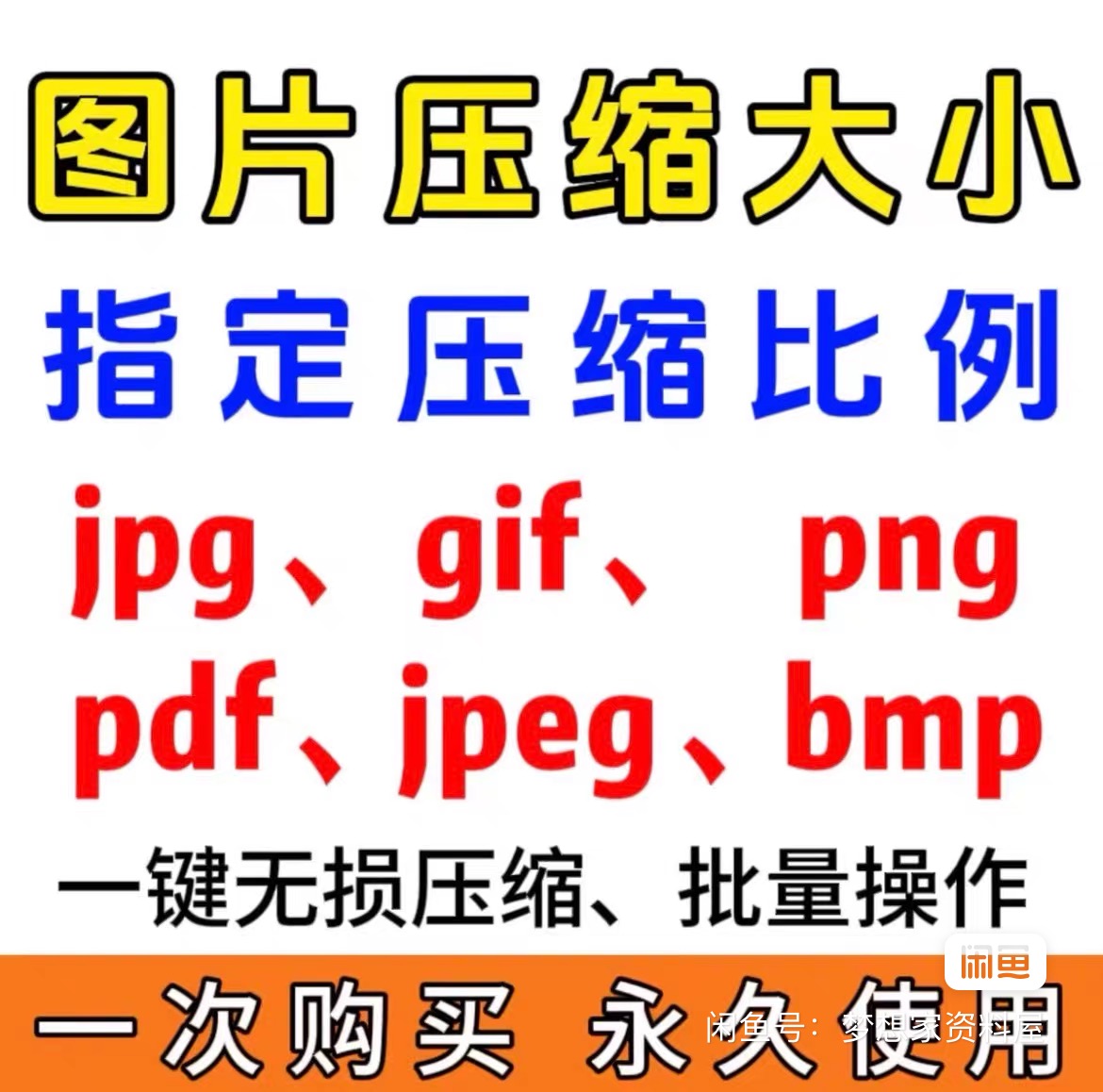 图片无损压缩软件，批量图片压缩工具！