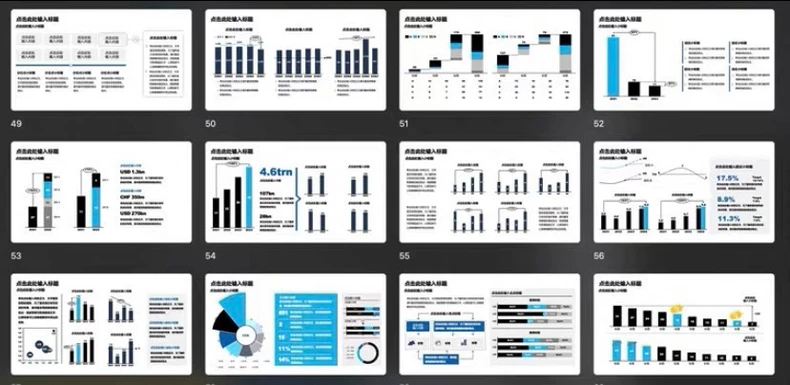 顶级咨询公司PPT模板集工作汇报常用顶级咨询公司 PPT 模板